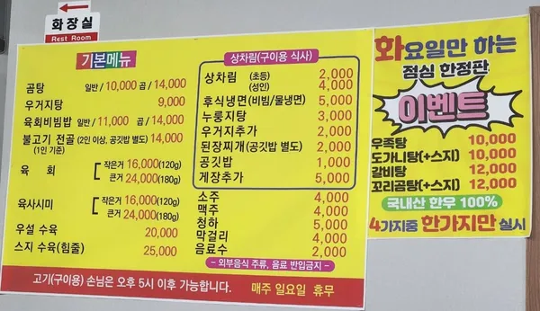 북일곰탕 사진 3