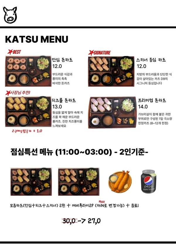 카츠D9 사진 3