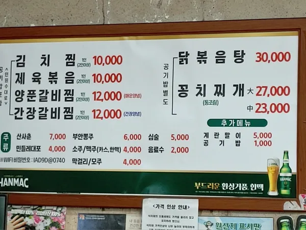 또순이네집