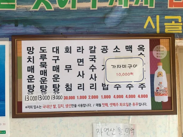시골식당 사진 4