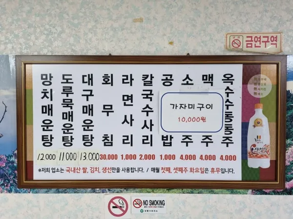 시골식당 사진 5