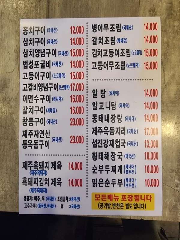 어랑생선구이 사진 5