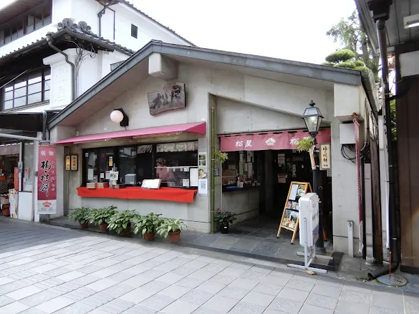 維新の庵 사진 2