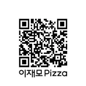 이재모피자 본점