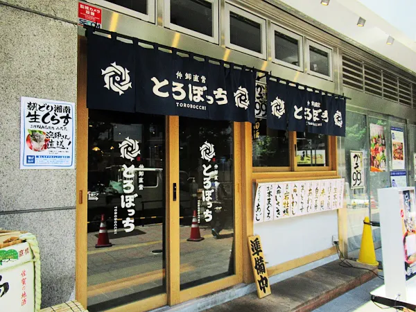 토로보치 사진 3