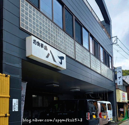 핫쵸 사진 5
