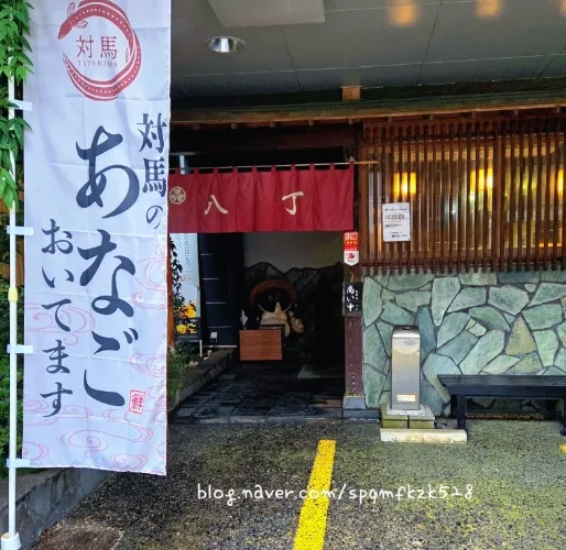 お食事処 八丁の写真3