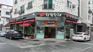 Wonjo Jangtteul Sundae