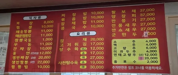 청룡짜장 사진 3