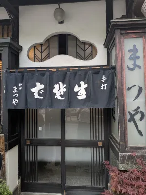 간다 마츠야 소바점