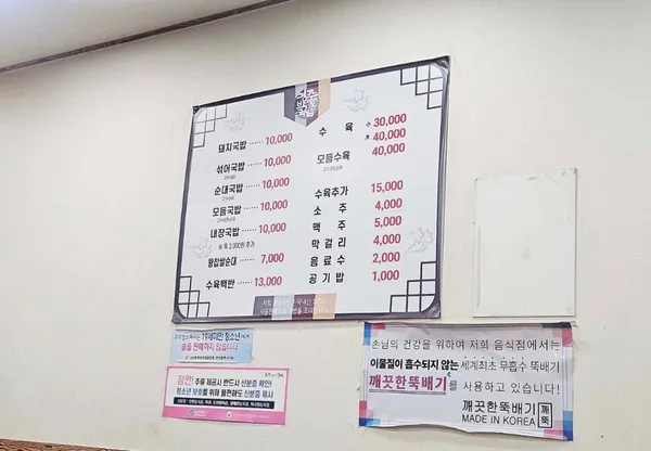 경주박가국밥토곡점 사진 3