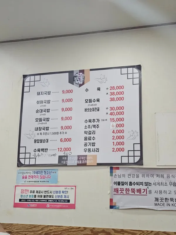 경주박가국밥토곡점 사진 4