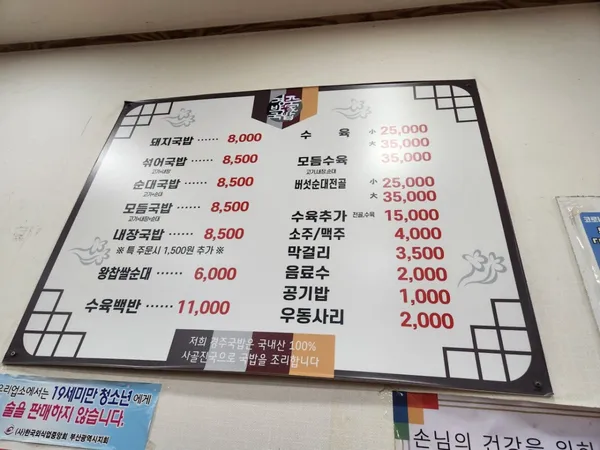 경주박가국밥토곡점 사진 5