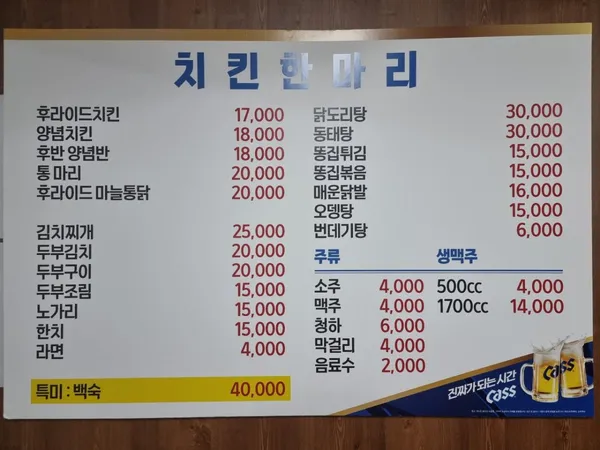 KSC치킨달동점 사진 4
