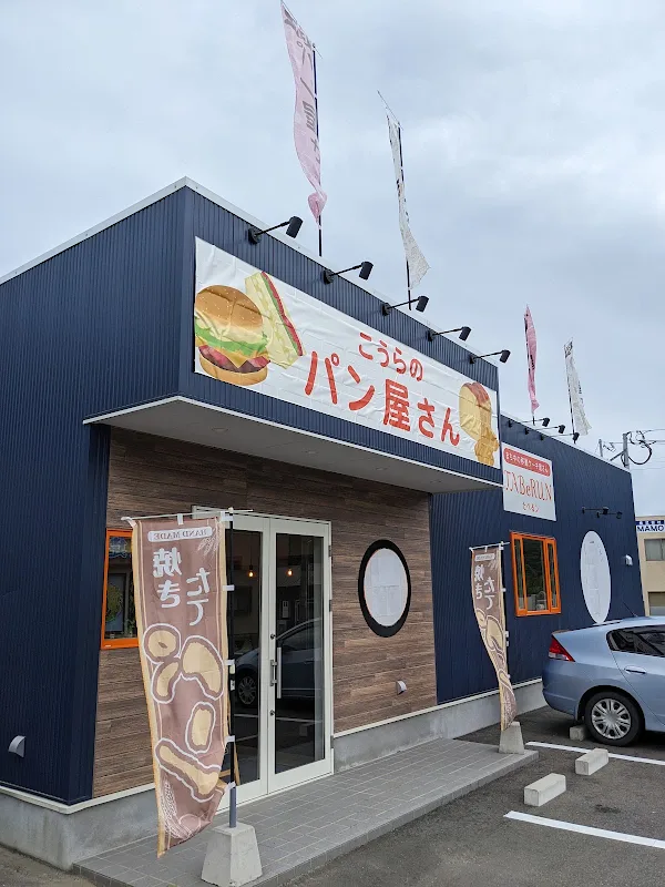 こうらのパン屋さん