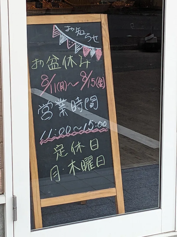 こうらのパン屋さん 사진 2