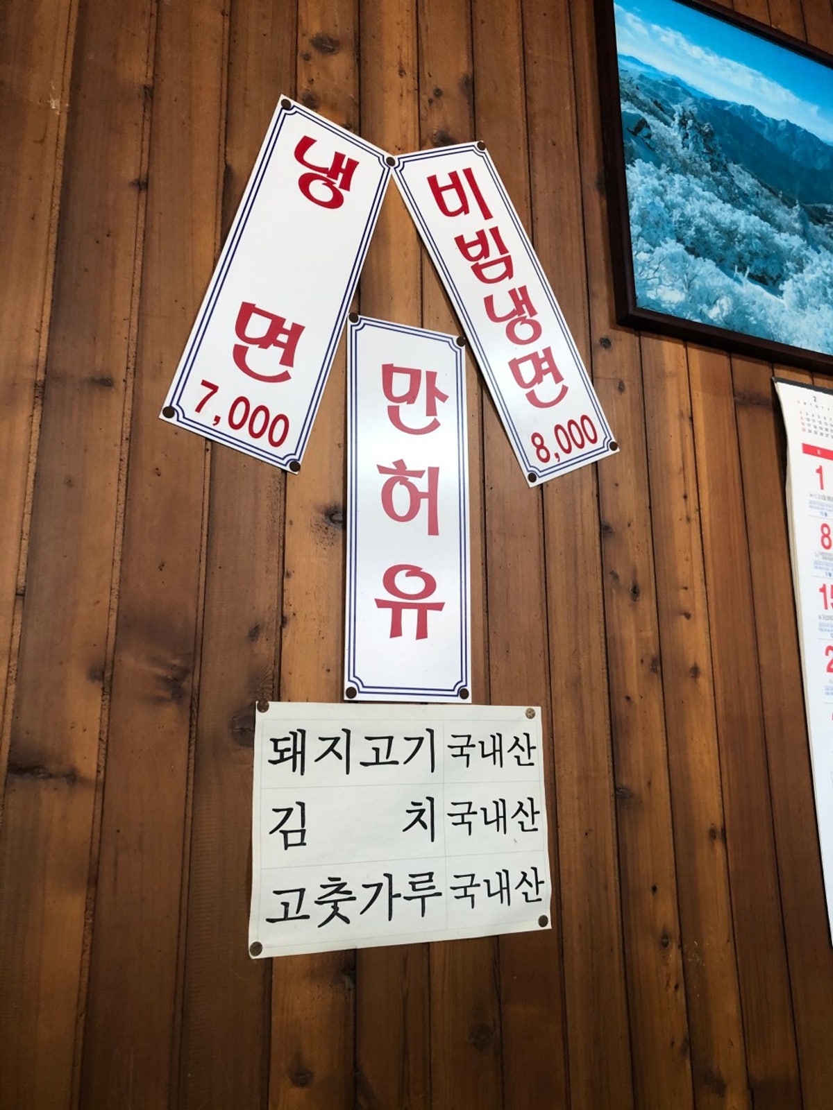원조부석냉면 사진 5