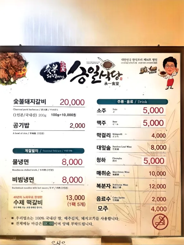 승일식당 사진 3