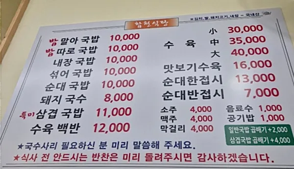 합천식당 사진 2
