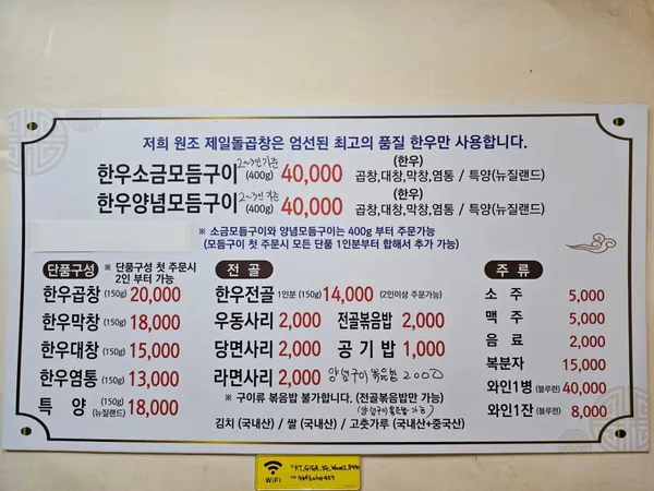 원조제일돌곱창 사진 3