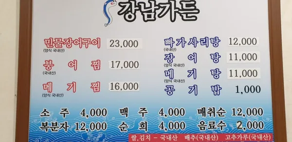 강남가든 사진 3