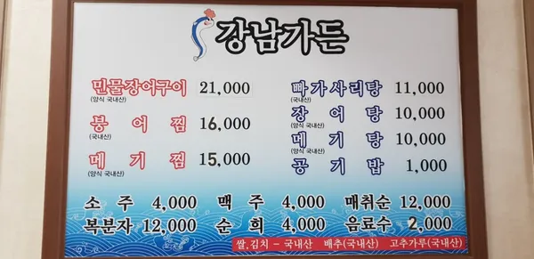 강남가든 사진 4