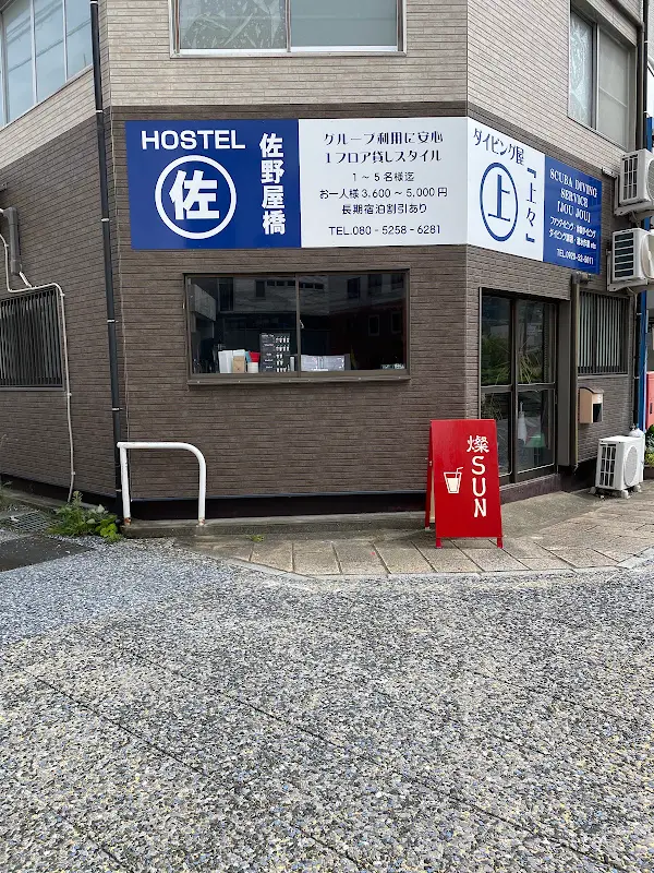 カフェ.ドリンクスタンド燦SUN