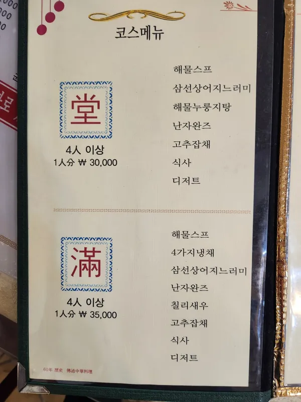 동화반점 사진 2