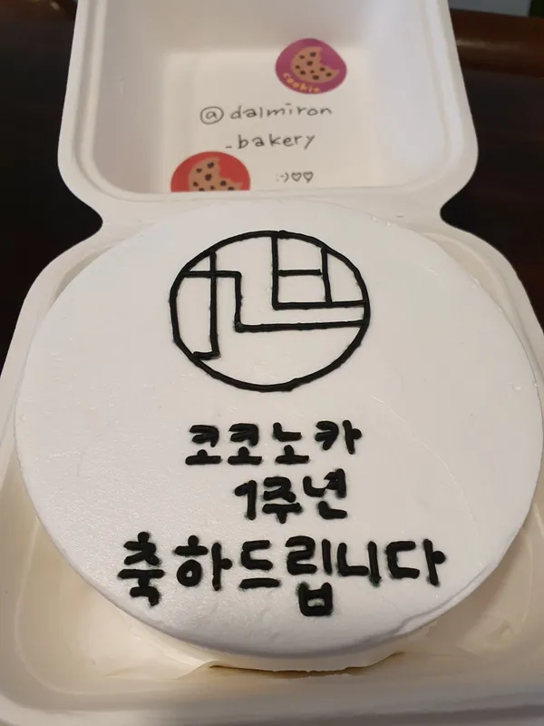 코코노카 사진 2