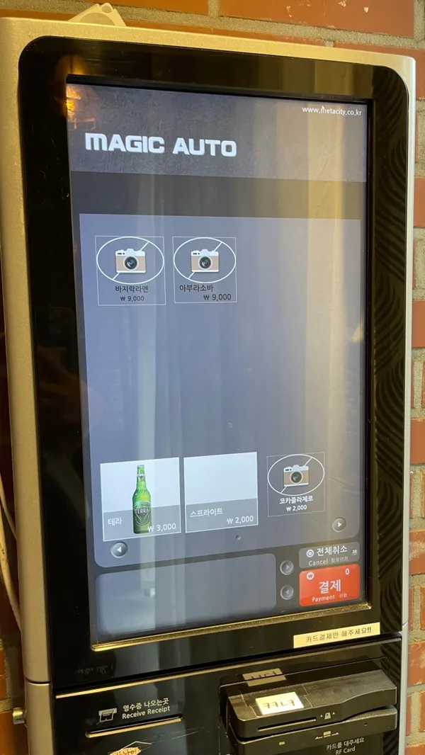 코코노카 사진 3