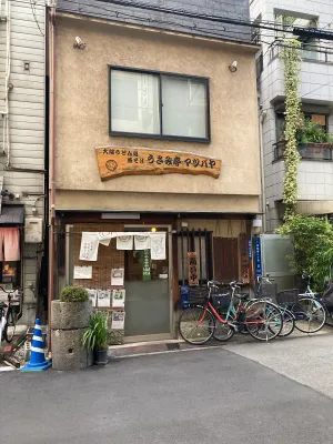 Usamitei Matsubaya