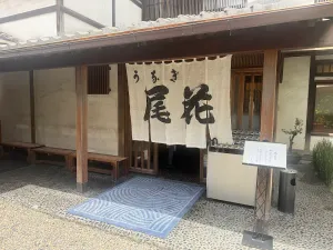 Unagi Obana