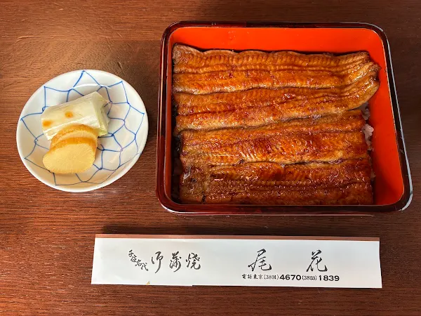 Unagi Obana 사진 4