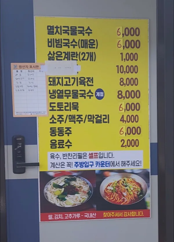 진우네집국수 사진 3