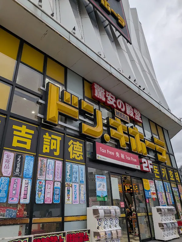 메가돈키호테 신세카이점