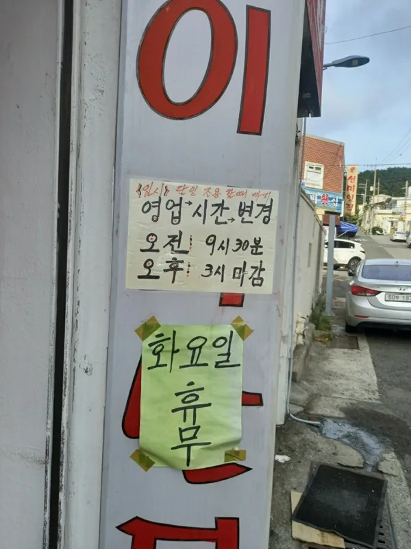 차이나반점 사진 3