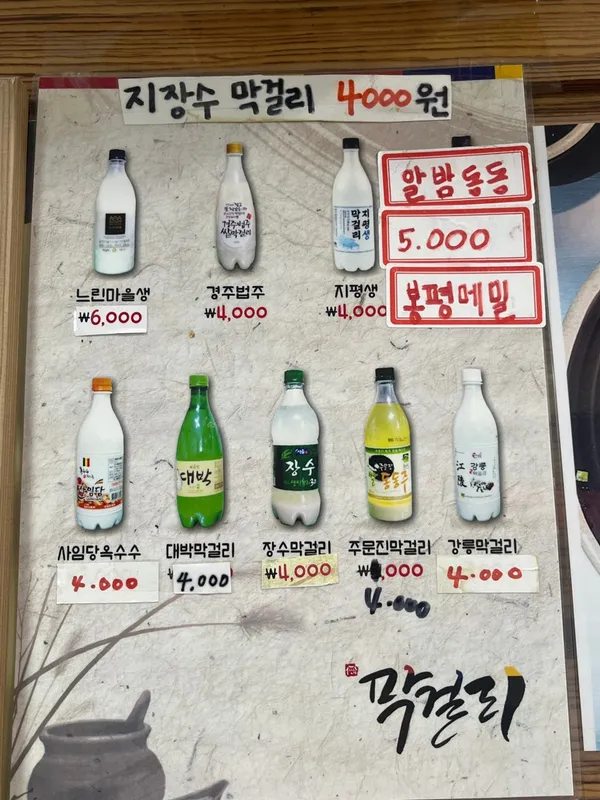 강릉전집 사진 3