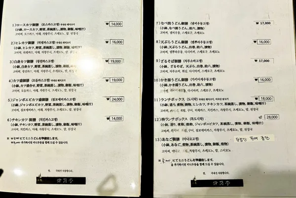 스즈란테이 사진 2
