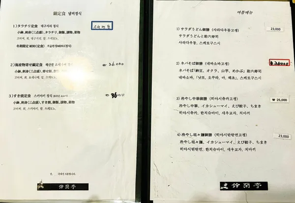 스즈란테이 사진 3