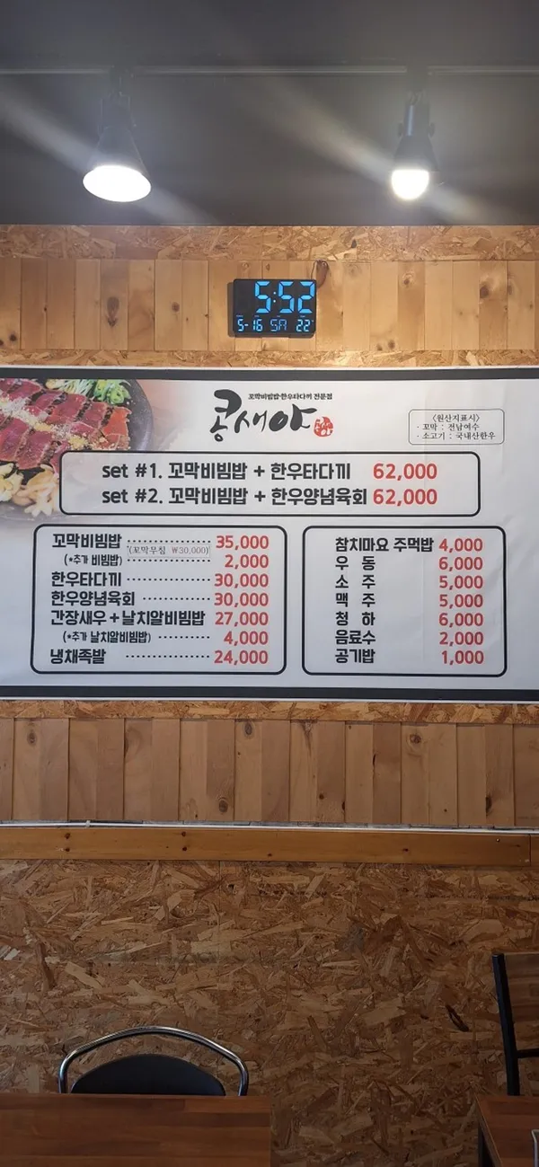 콩새야