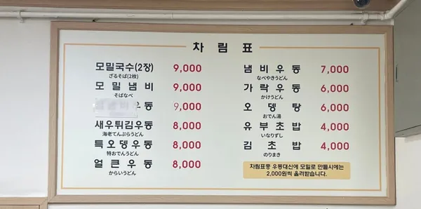 중앙모밀 사진 2