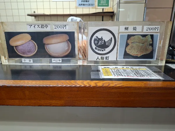 야나기야 타이야키 사진 4