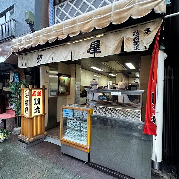 야나기야 타이야키 사진 5