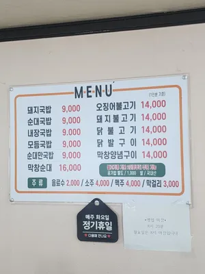 Gyeongju Dangol Sikdang