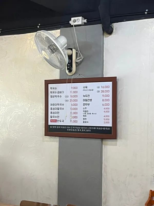 퇴계막국수 사진 4