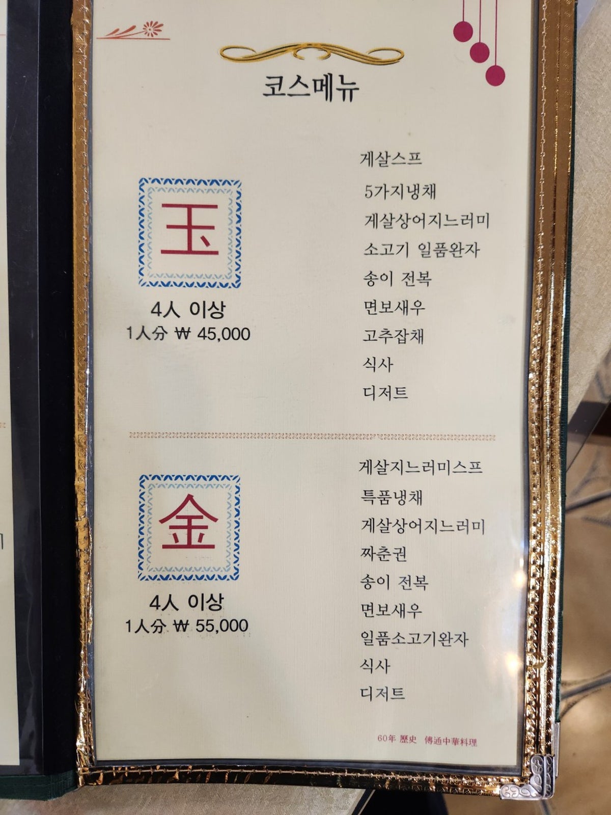 동화반점 사진 3