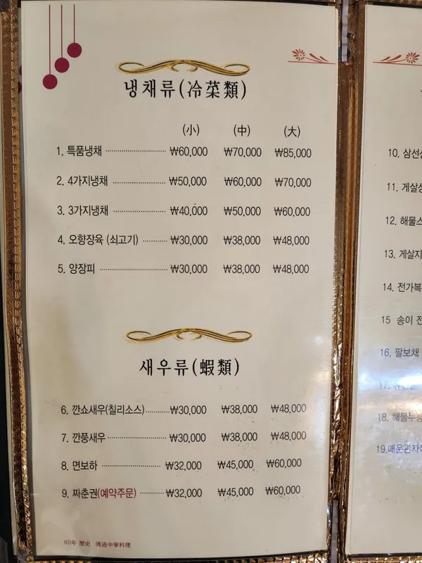 동화반점 사진 4