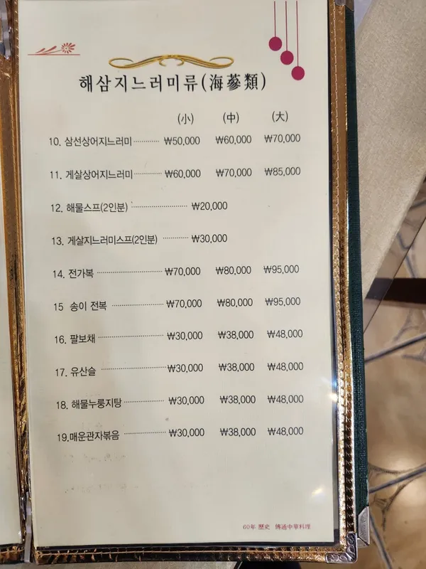 동화반점 사진 5