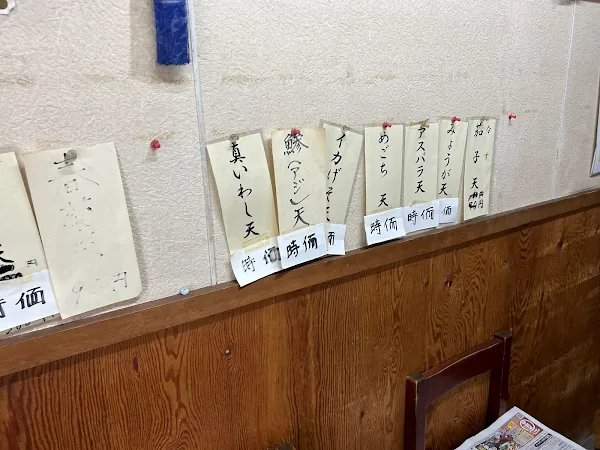 天ぷらほしの 사진 3