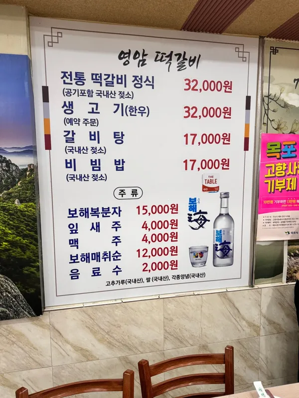 영암식당 사진 3